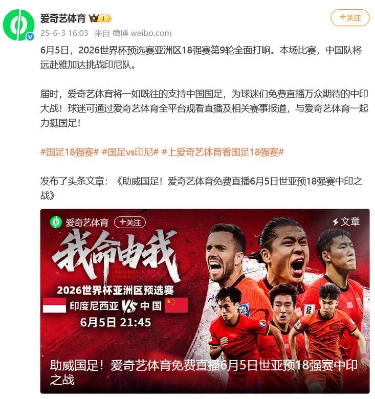 2026世界杯直播一览高清直播免费观看 2026世界杯直播一览高清直播免费观看