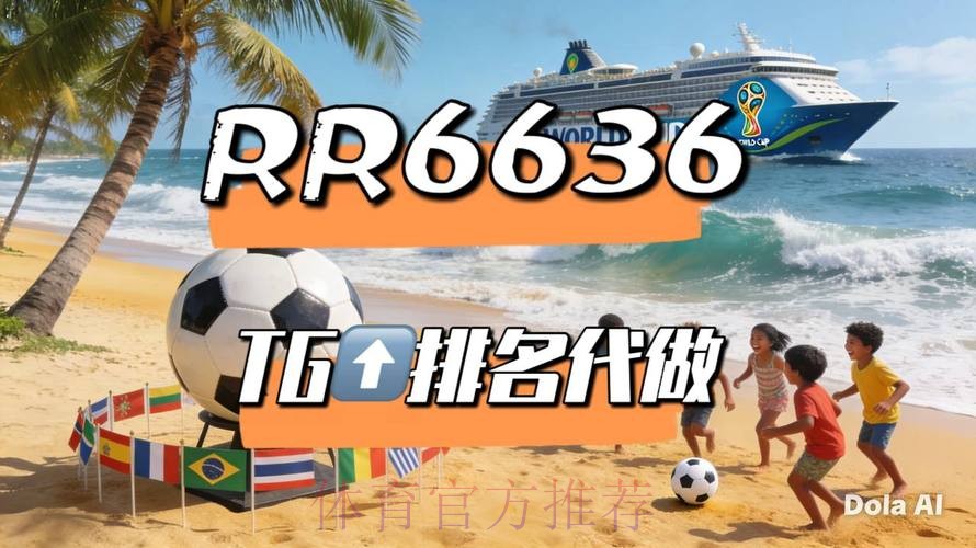 2026世界杯直播一览高清直播免费观看 2026世界杯直播一览高清直播免费观看