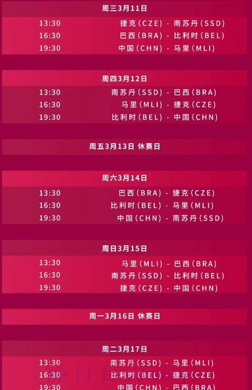 2026世界杯直播详细安排全程直播实时查看 2026世界杯直播详细安排全程直播实时查看