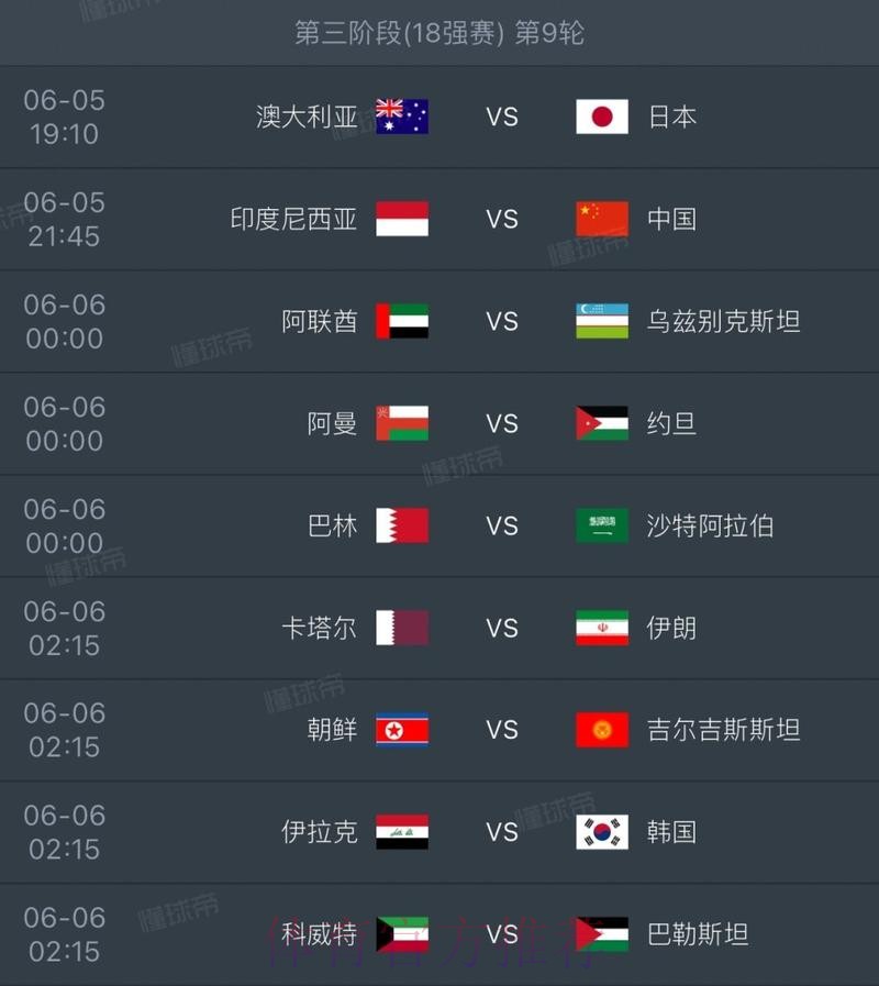2026世界杯直播详细安排全程直播实时查看 2026世界杯直播详细安排全程直播实时查看