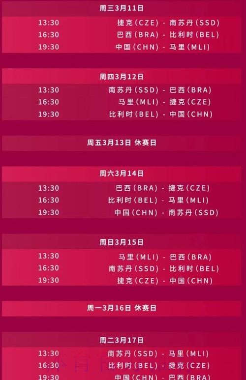 2026世界杯直播最新完整安排官网入口